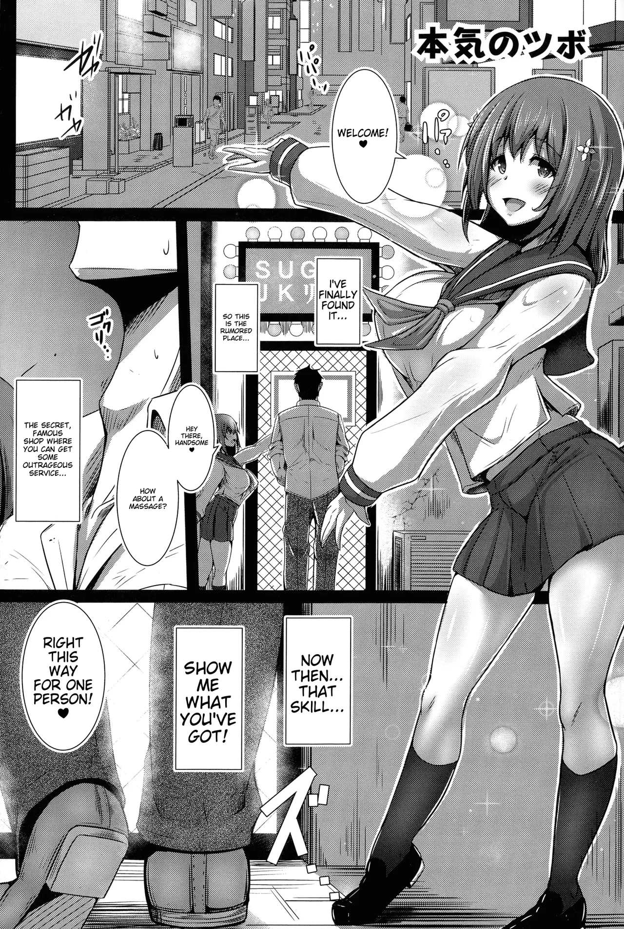 Kanojo no Otona Switch + Toranoana Tokuten Illust card | Her Adult Switch page 5 full