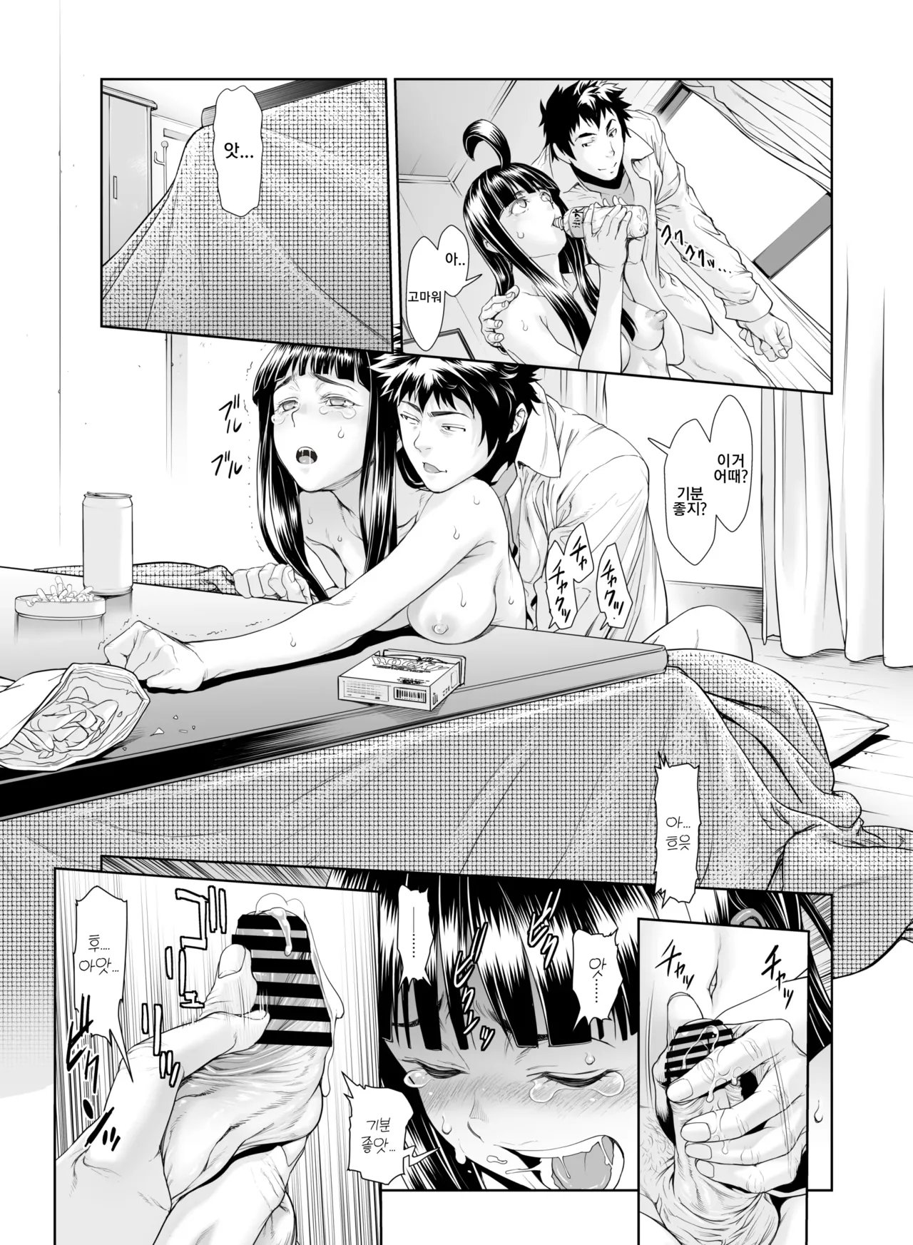 Chinpotsuki Ijimerarekko 불알 으깨기 9화 page 6 full