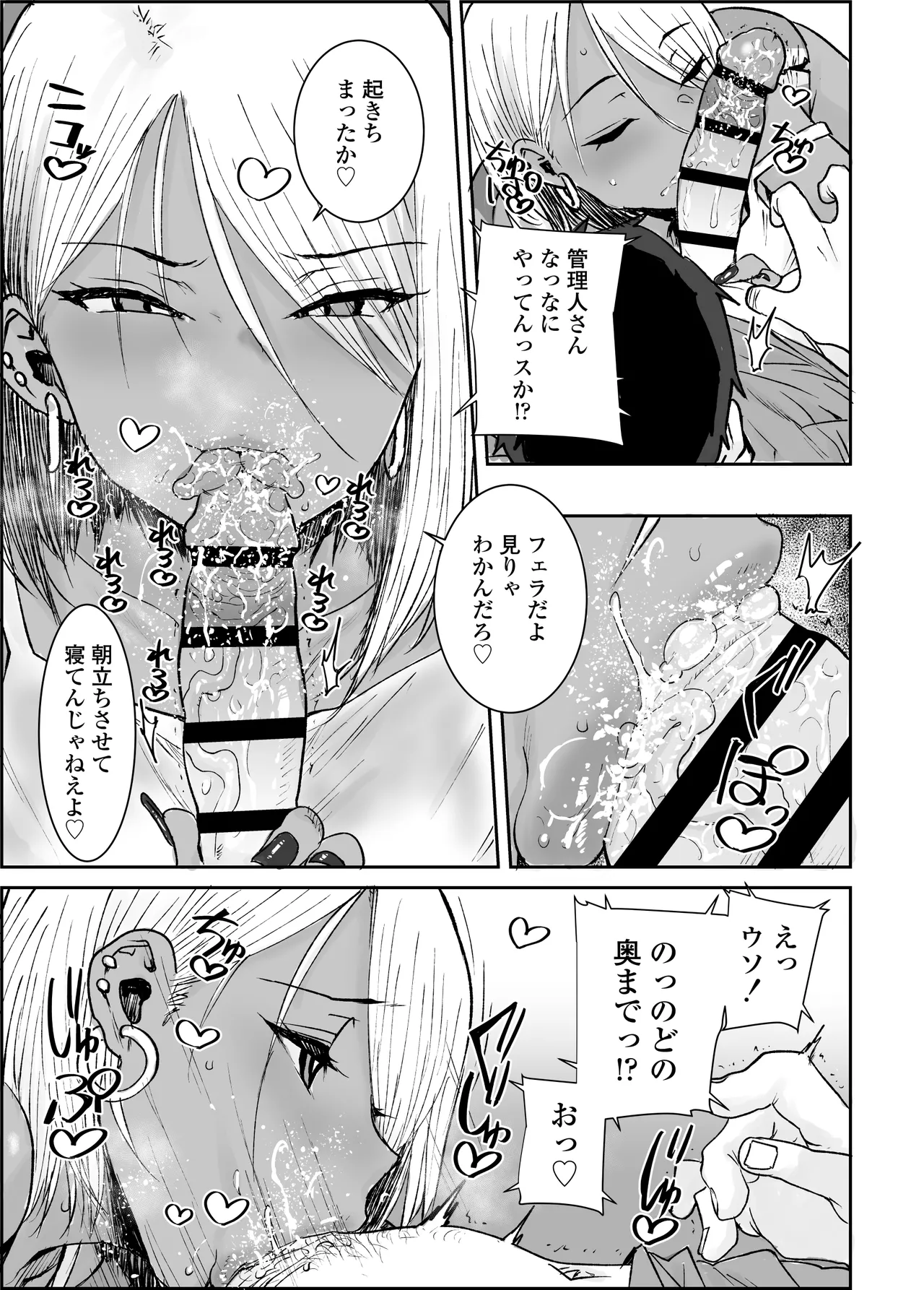 大学生の俺、黒ギャル美女管理人さん（35）の激しい杭打ち騎乗位でナマ中出ししちゃいましたv page 10 full