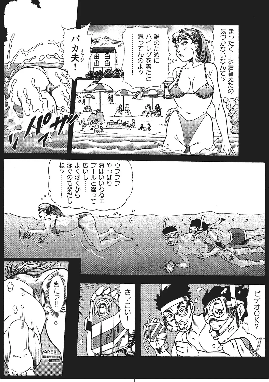 Hitozuma no Love Love Nikki page 8 full