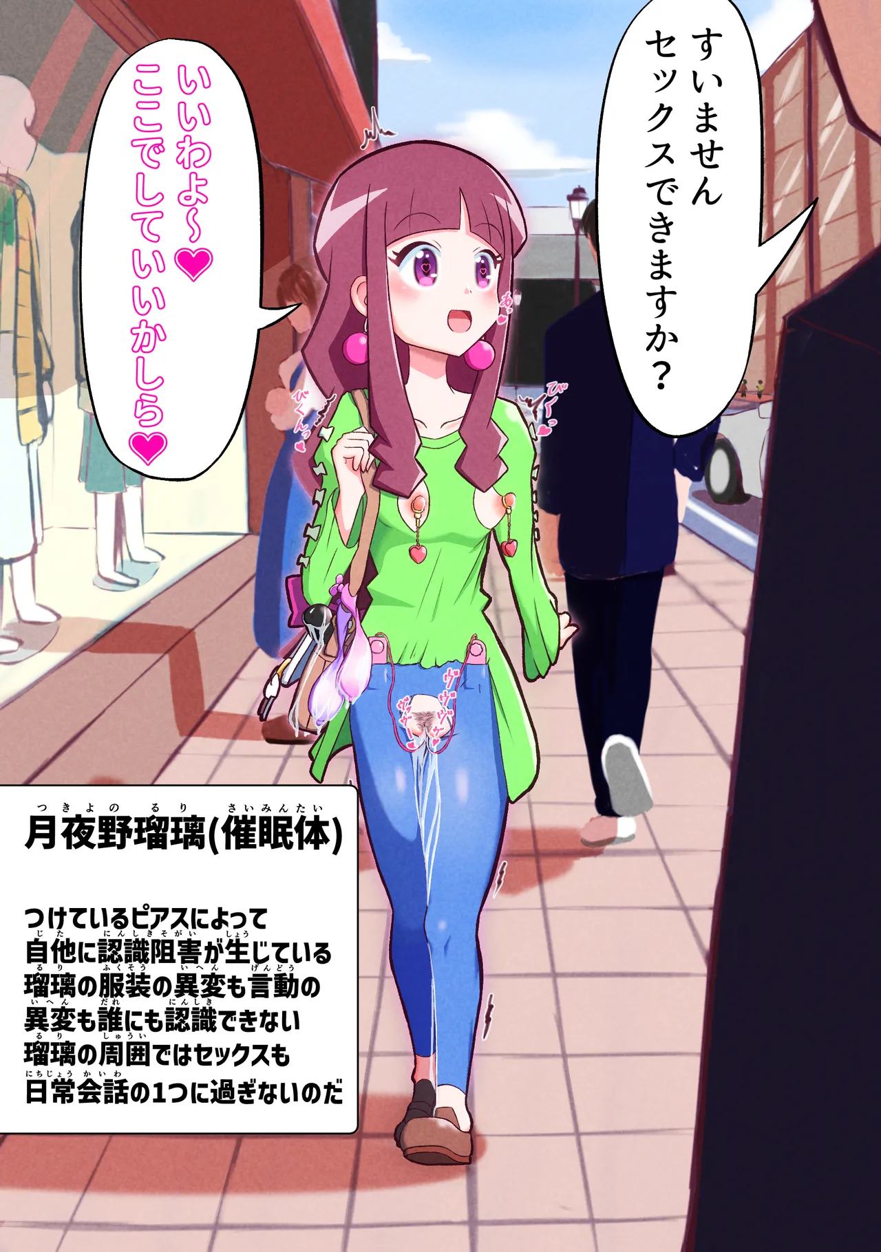 月夜野瑠璃大好き page 4 full