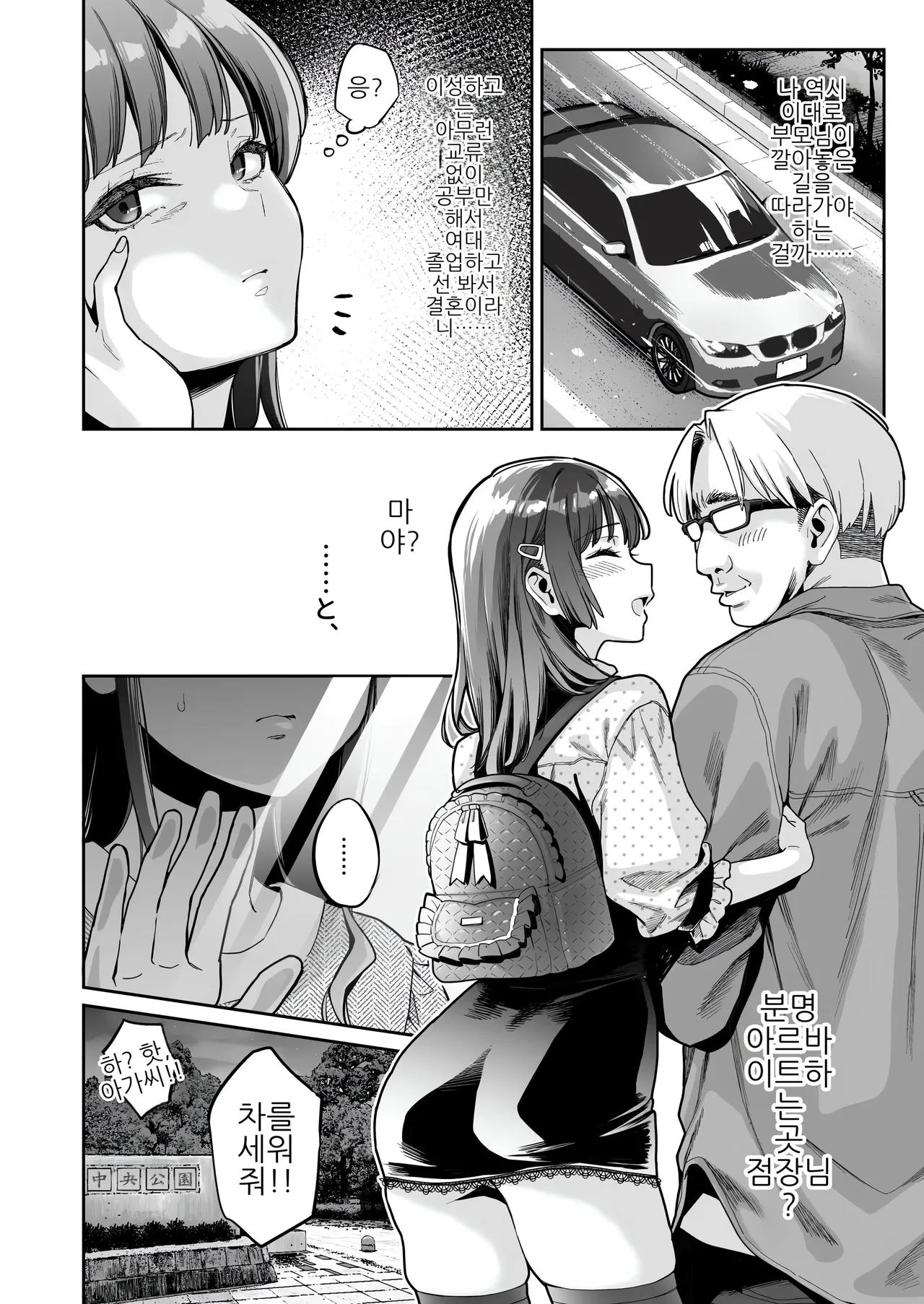 이 섹스는 연기입니다 2 page 5 full