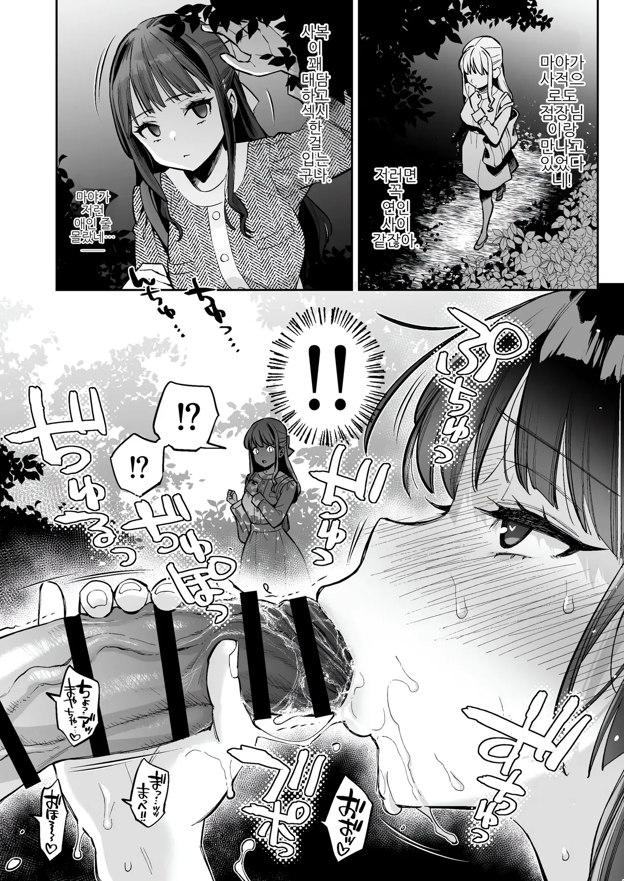 이 섹스는 연기입니다 2 page 7 full