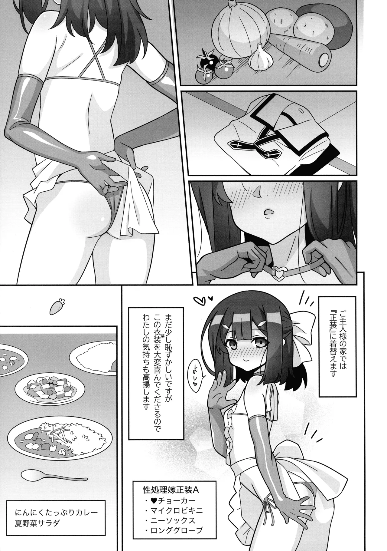 Kyuusei Maryoku Chuudoku 9 page 5 full