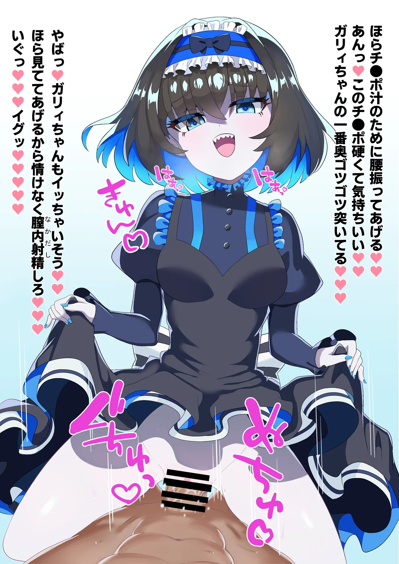 蔑むような顔でたくし上げ騎乗位するガリィちゃん page 3 full