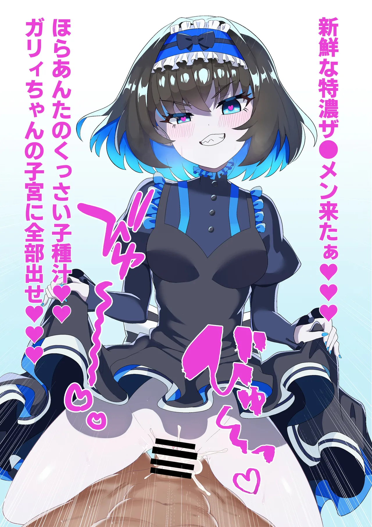 蔑むような顔でたくし上げ騎乗位するガリィちゃん page 4 full