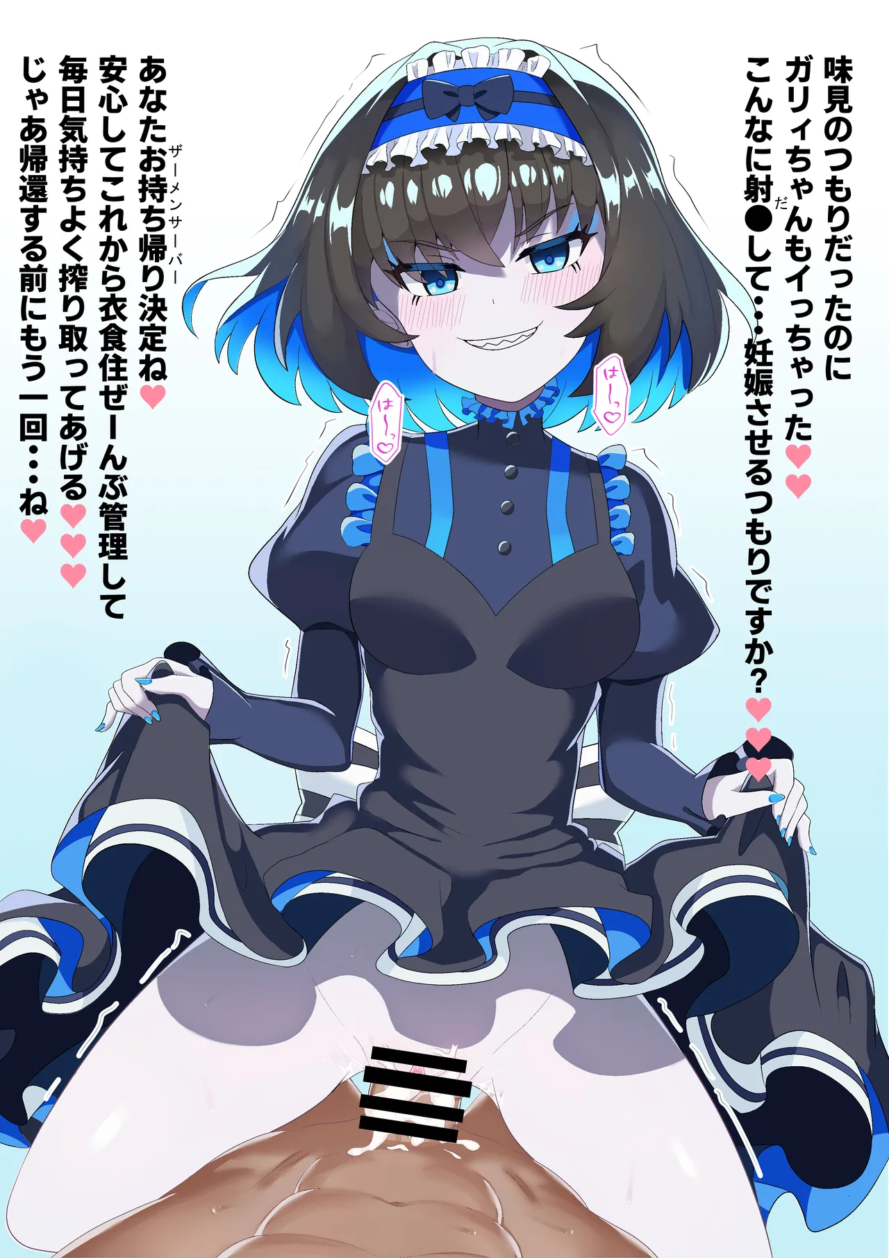 蔑むような顔でたくし上げ騎乗位するガリィちゃん page 5 full