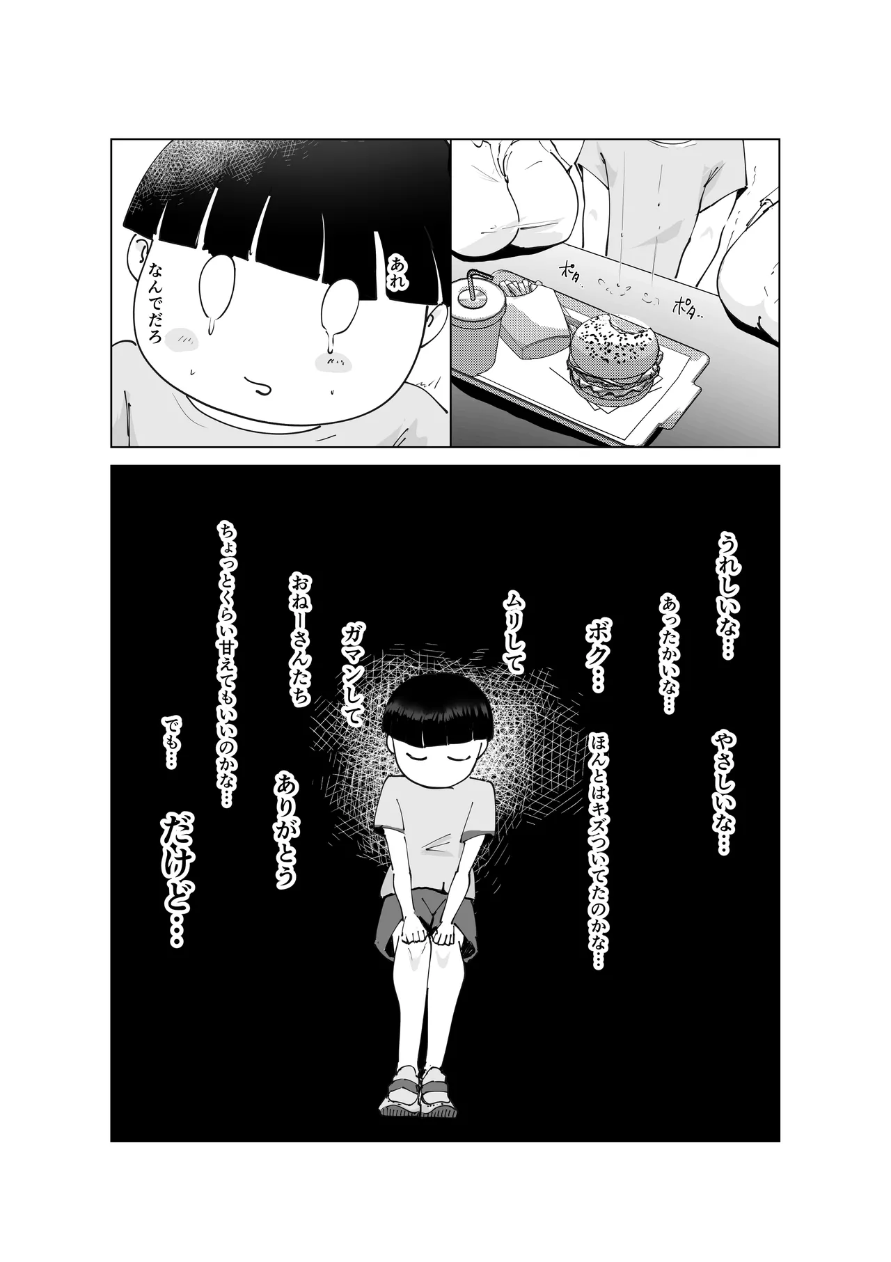 Do-Inran Burger page 10 full