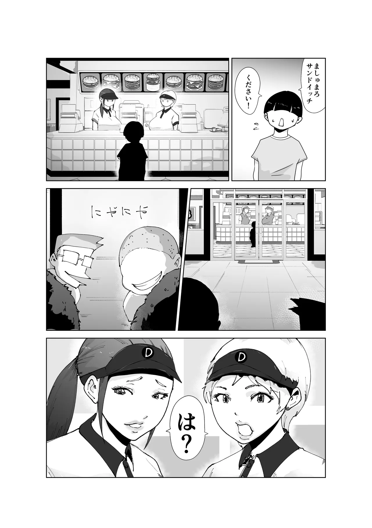 Do-Inran Burger page 3 full
