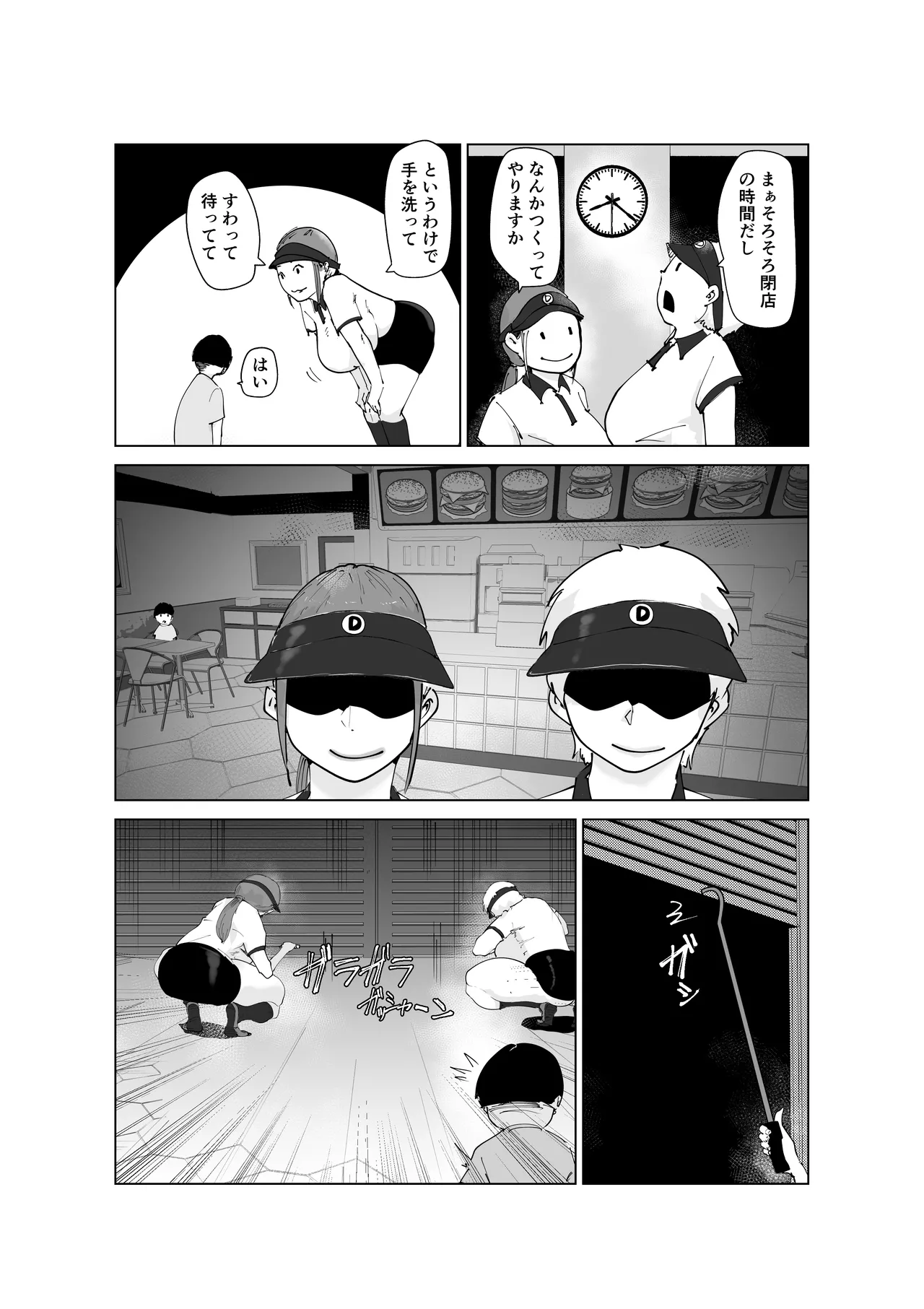 Do-Inran Burger page 5 full