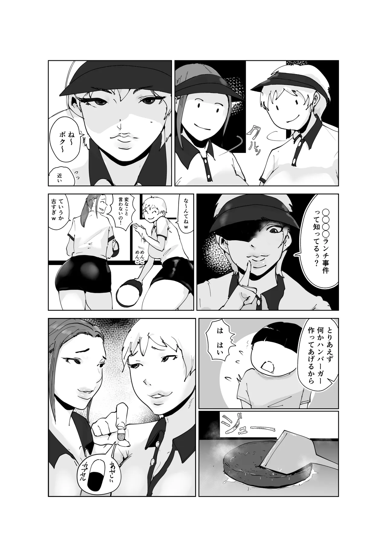 Do-Inran Burger page 6 full