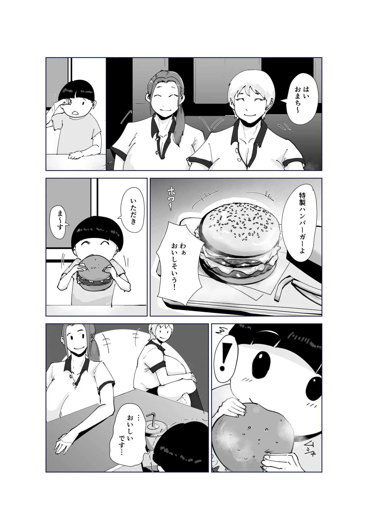 Do-Inran Burger page 8 full