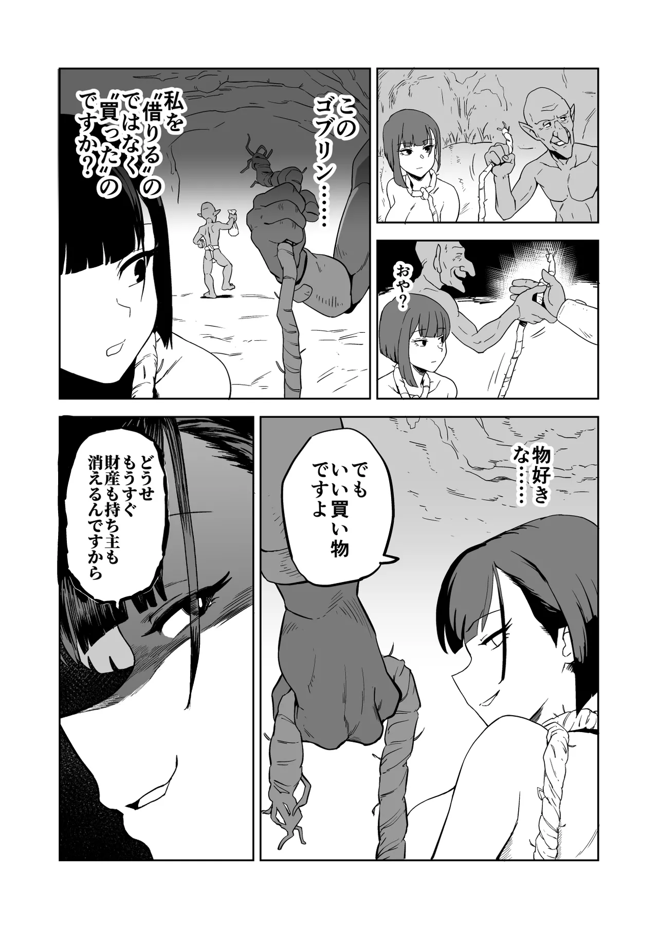 Zako-kan Nerai no Do-M Onna Kishi ga Hontou ni Goblin Dorei ni Sareru Hanashi Kōhen page 9 full