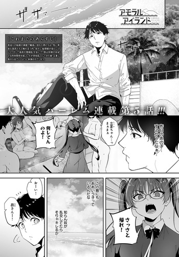 Amoral Island: Episode 5 cover