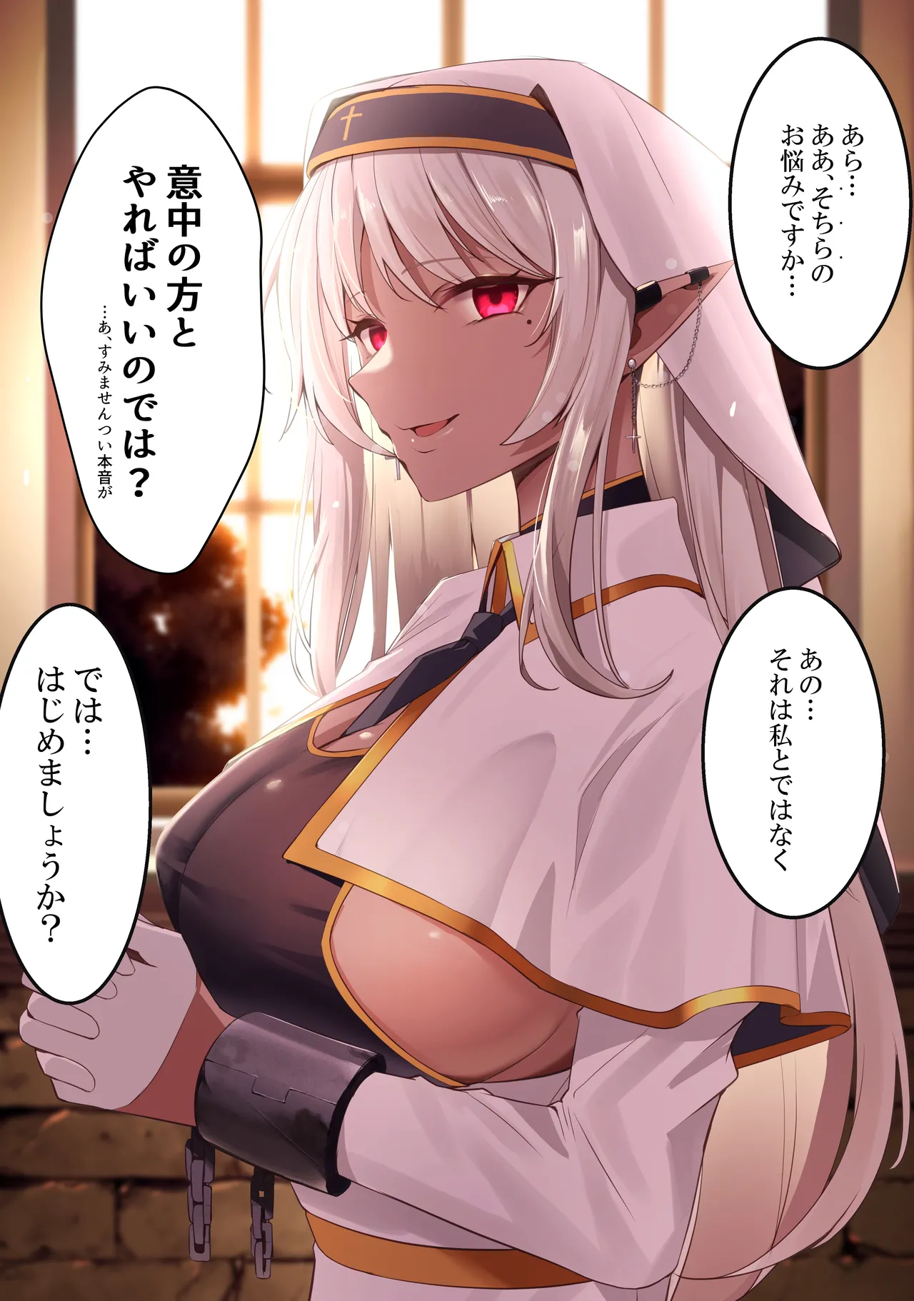 Omotta Koto ga Kuchi ni Dechau Dark Elf Sister page 2 full