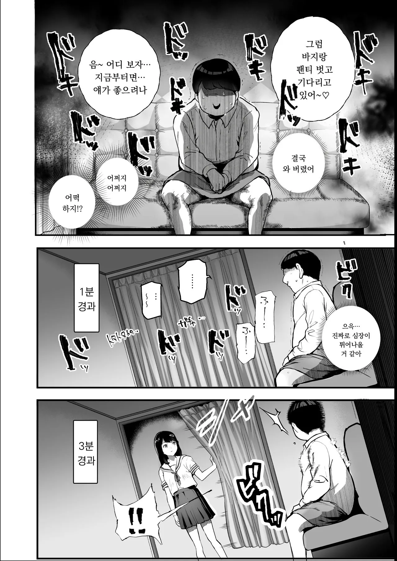내 주변에 있던 그 애가 서비스해주는 핑크살롱 EX∼아는 사람이 펠라해 주는 치트 유흥업소 page 5 full