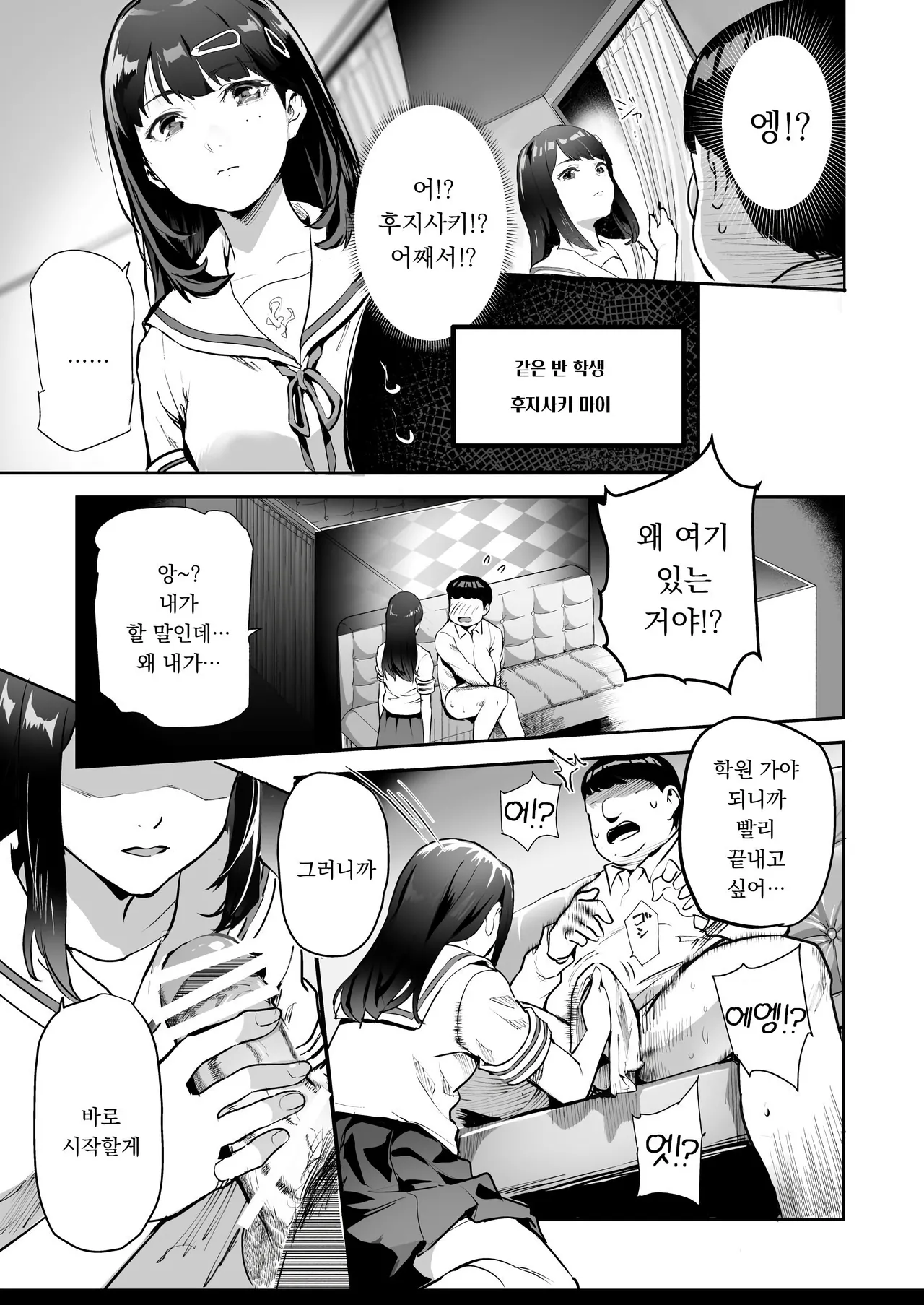 내 주변에 있던 그 애가 서비스해주는 핑크살롱 EX∼아는 사람이 펠라해 주는 치트 유흥업소 page 6 full