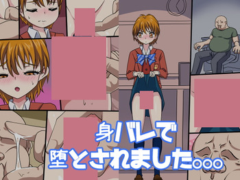 Mibare de Otosaremashita cover