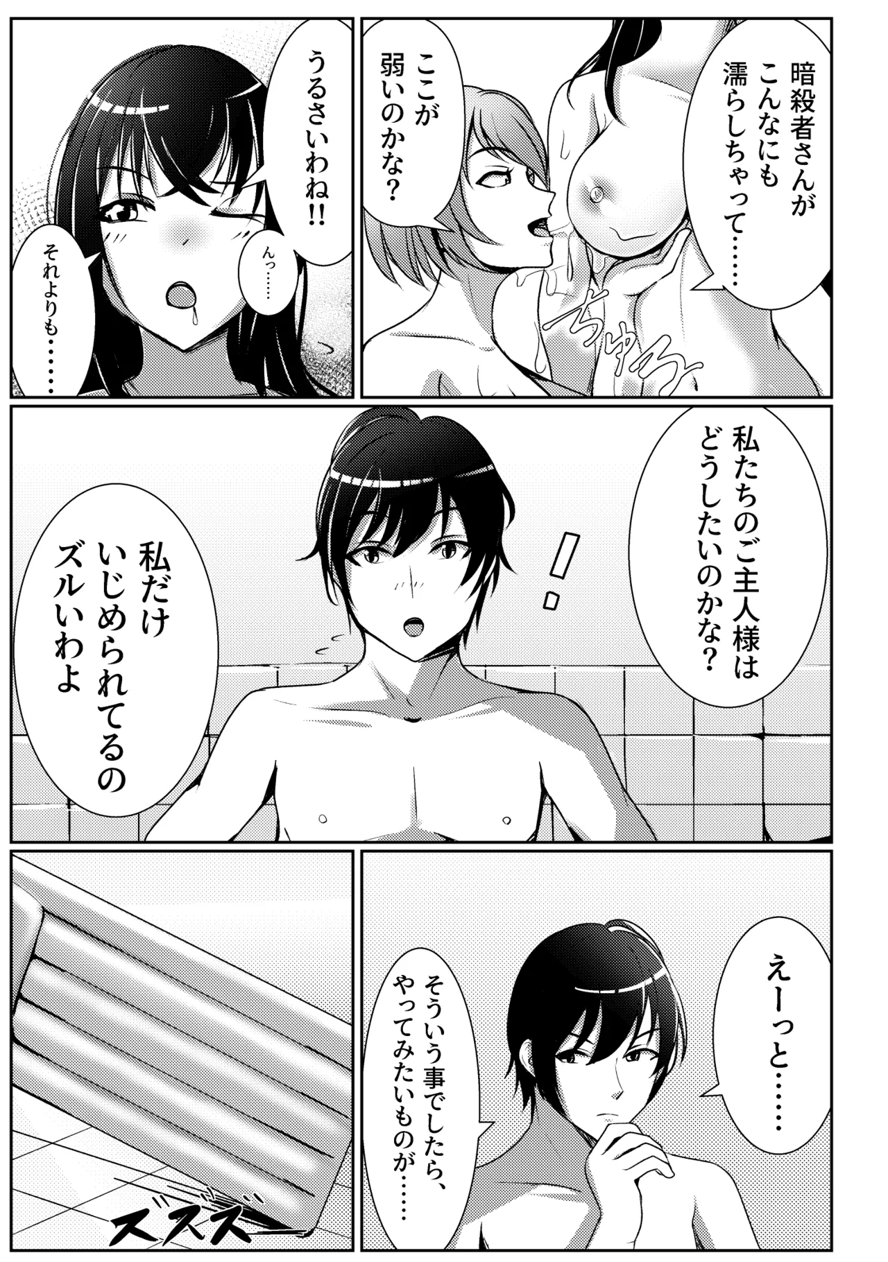 Yashiki no Aruji to Futari no Onna - Yoru no Itonami Hen + 2-koma Sakuhin page 3 full