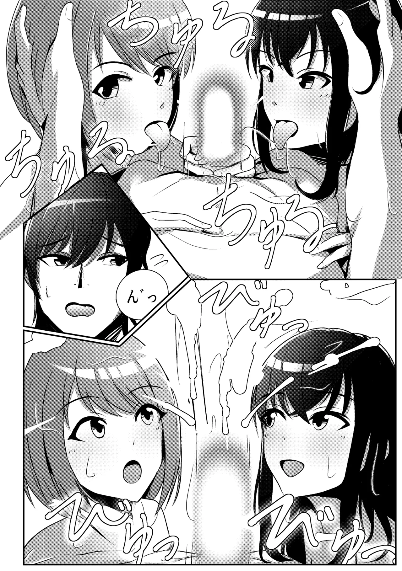 Yashiki no Aruji to Futari no Onna - Yoru no Itonami Hen + 2-koma Sakuhin page 8 full