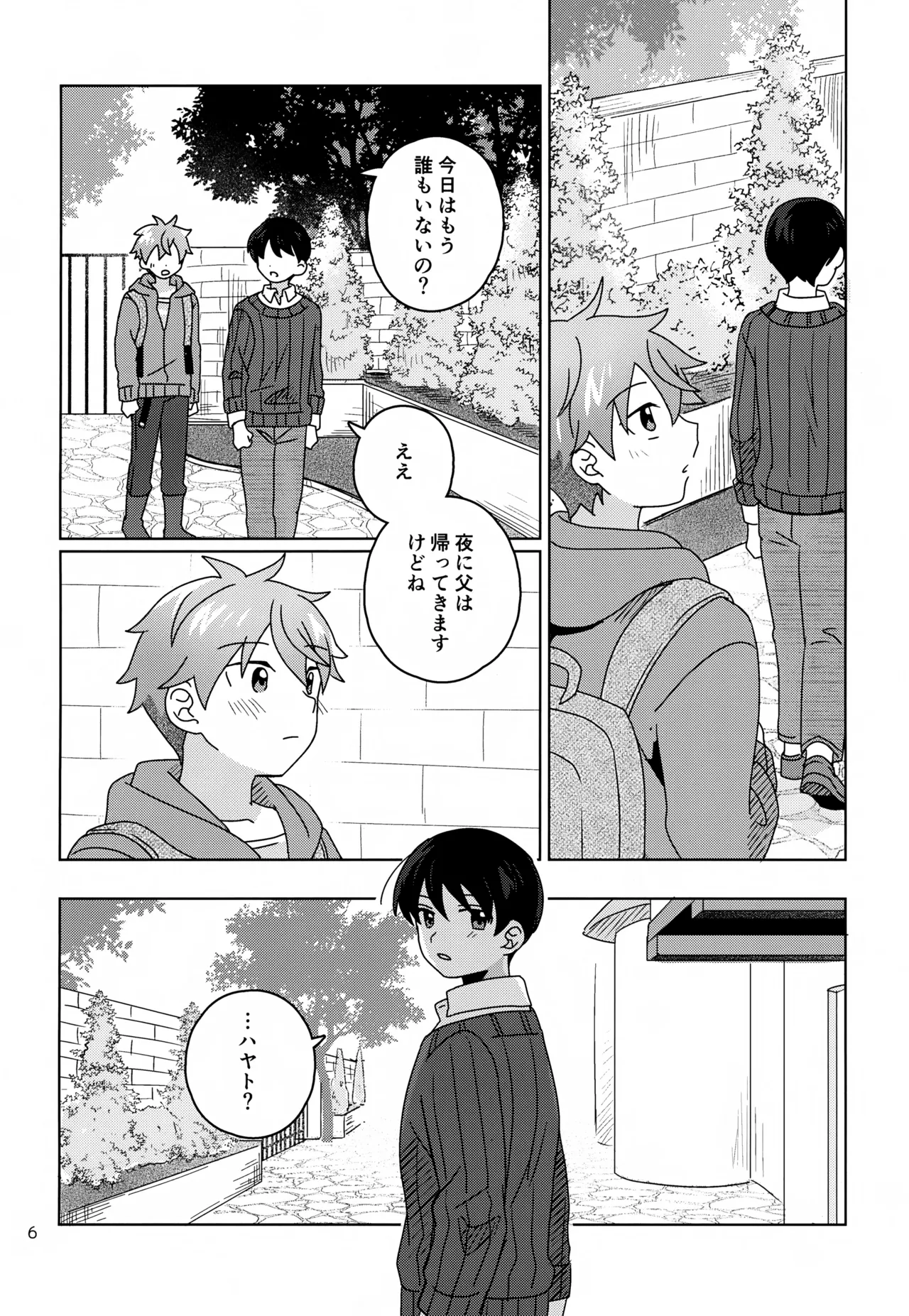 Kawaii Kimi to Sugosu Yoru. page 7 full