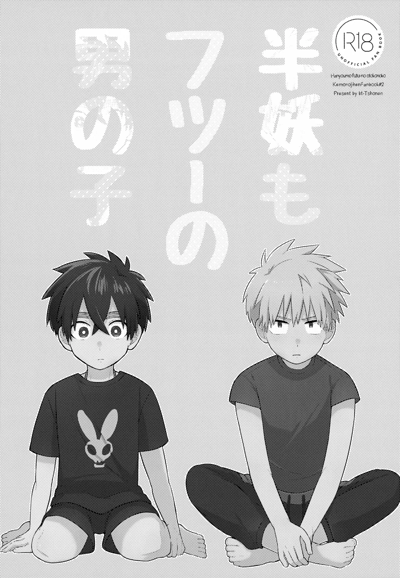 Re: Kabane Shiki Ren'ai Roku page 3 full