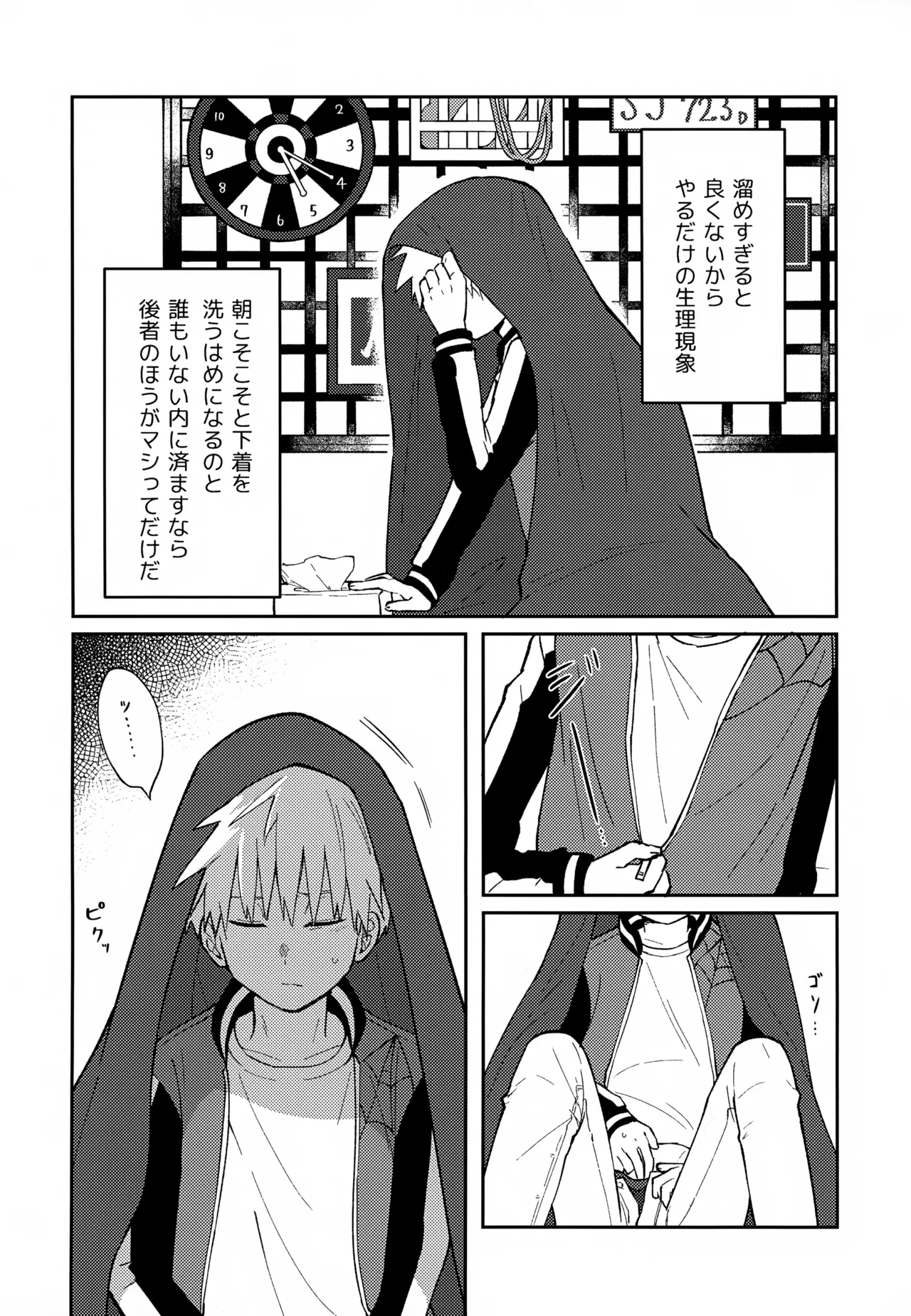 Re: Kabane Shiki Ren'ai Roku page 5 full