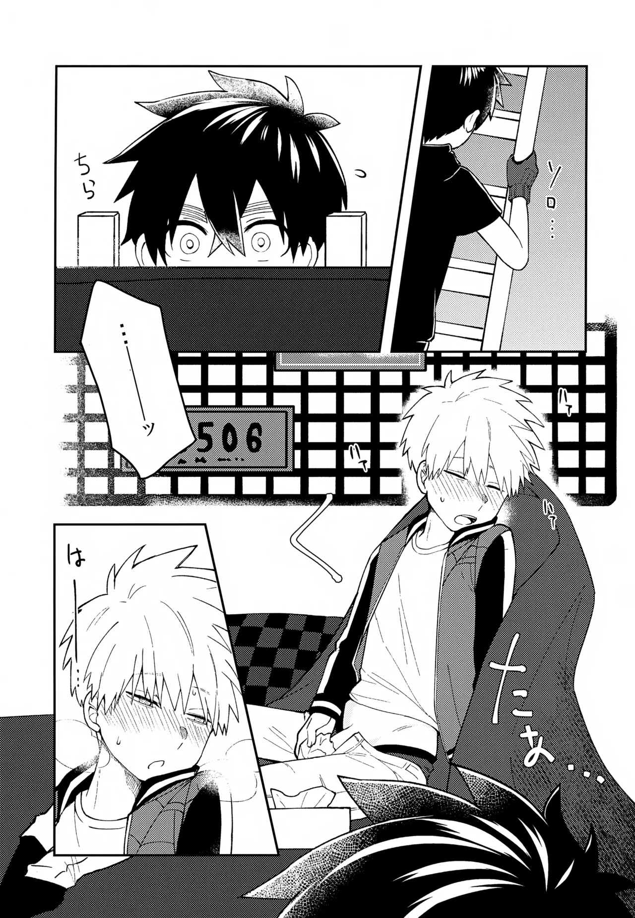 Re: Kabane Shiki Ren'ai Roku page 8 full