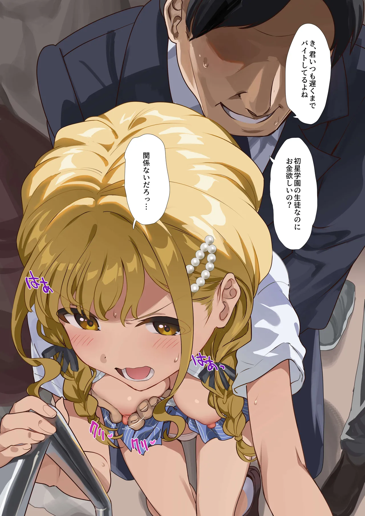 バイト帰りの痴漢電車 page 7 full