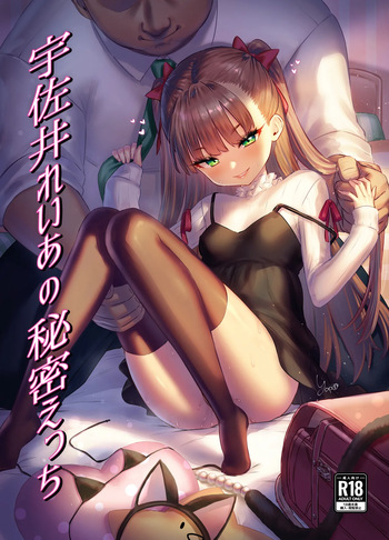 Usai Reia no Icha Rabu Ecchi cover