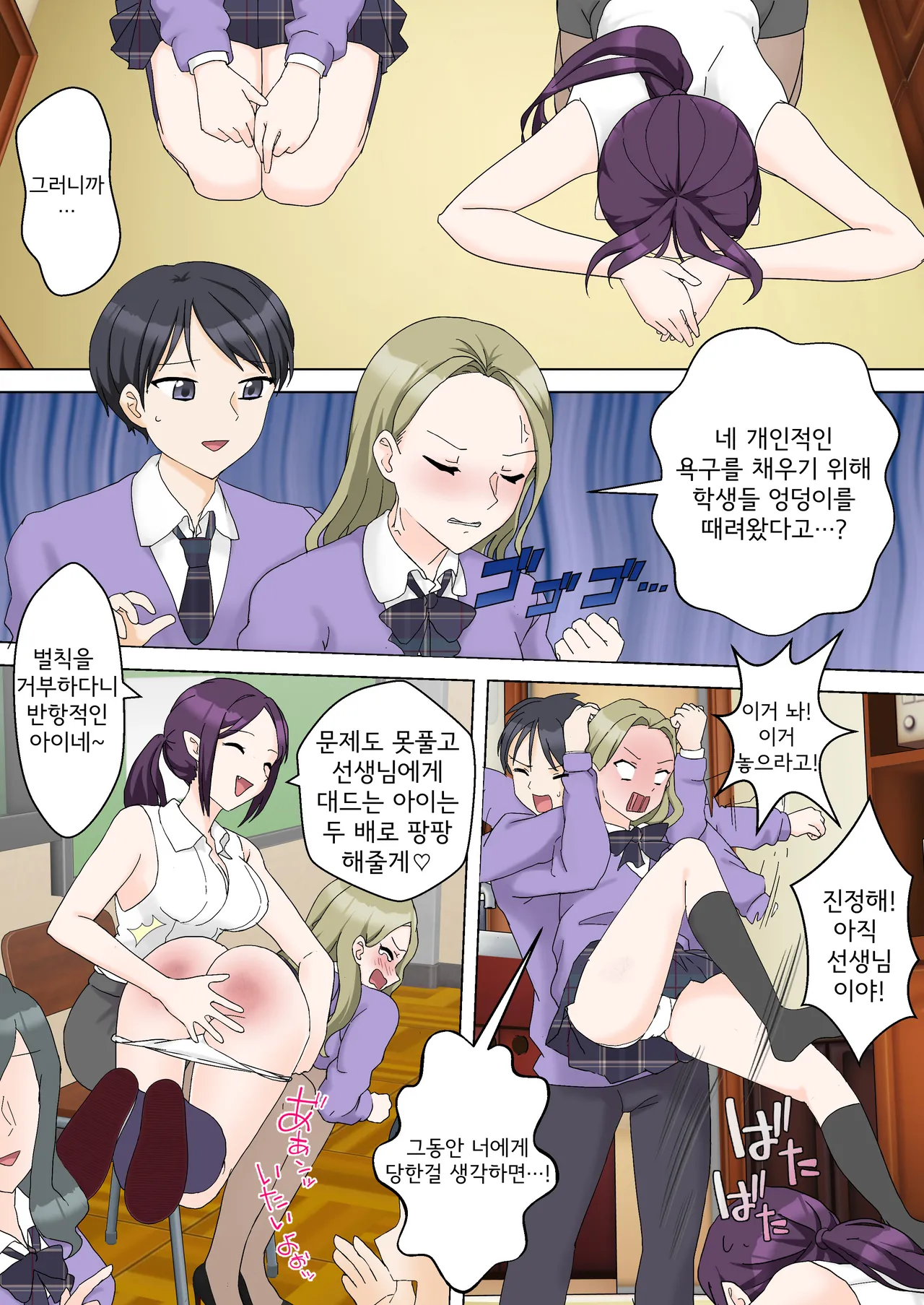 My Spanking Friends page 3 full