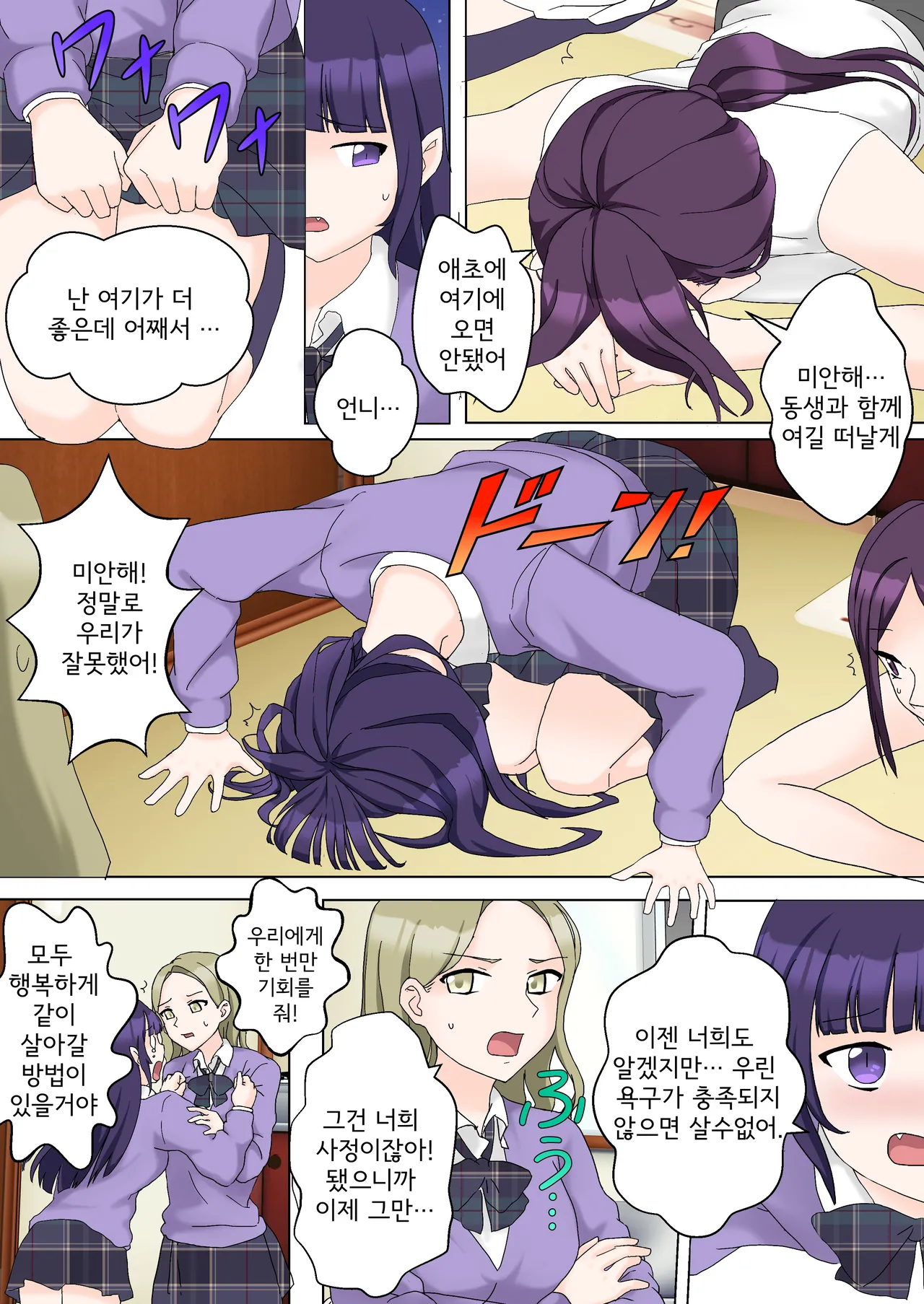 My Spanking Friends page 4 full
