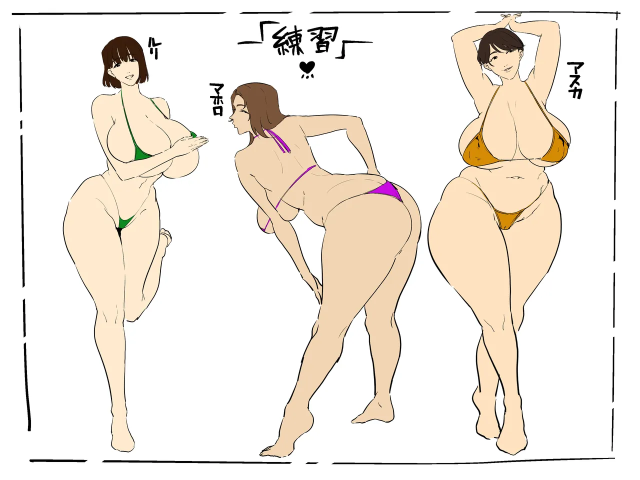 renshū e page 1 full