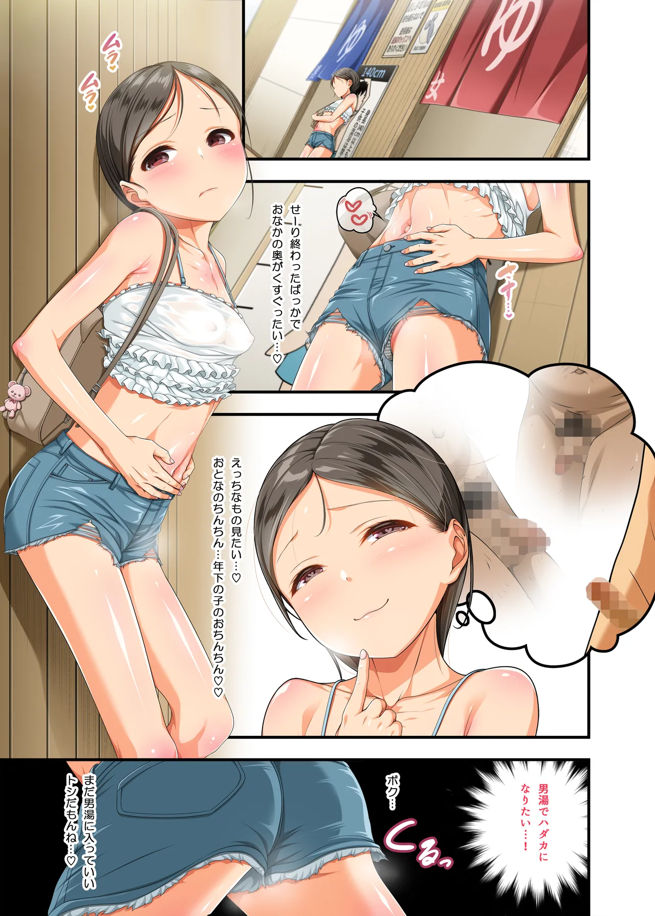 Konyoku-zuki no Sukebe Joshi ni Seitsuu Saserarechau Ohanashi page 3 full