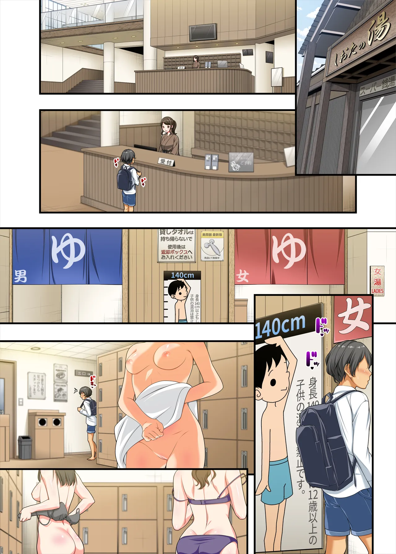 Konyoku-zuki no Sukebe Joshi ni Seitsuu Saserarechau Ohanashi page 4 full