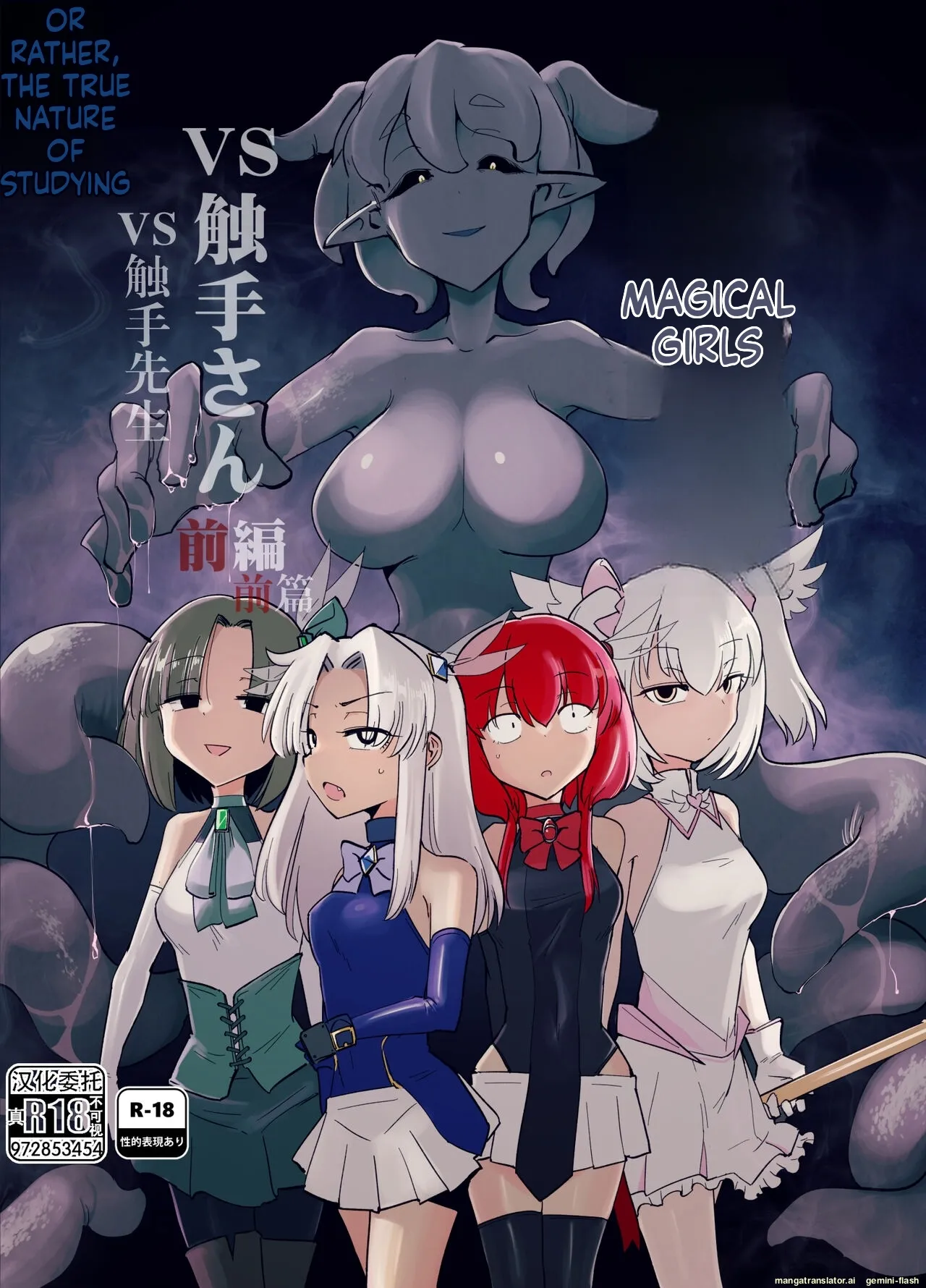 Mahou Shoujo-tachi vs Shokushu-san Kouhen page 1 full