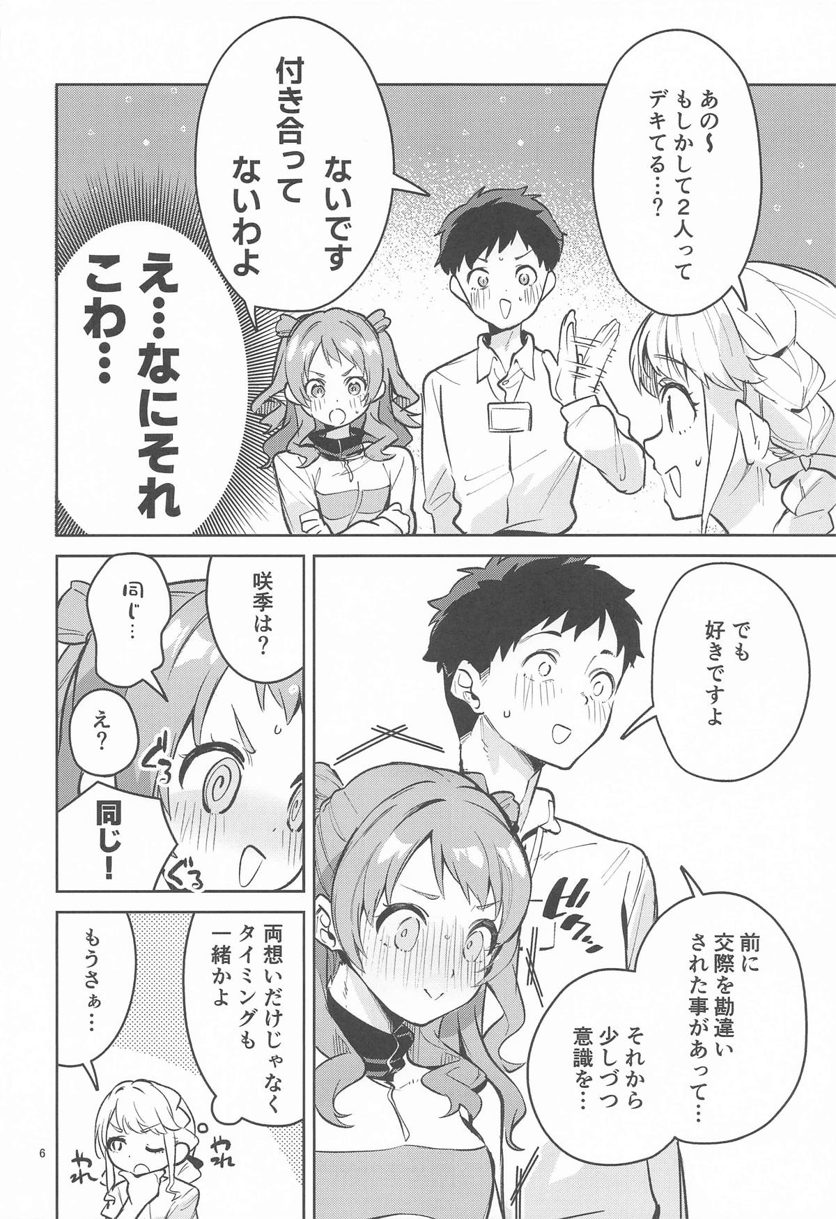 Yakusoku no Itsukakan - FIVE DAYS OF PROMISE page 5 full