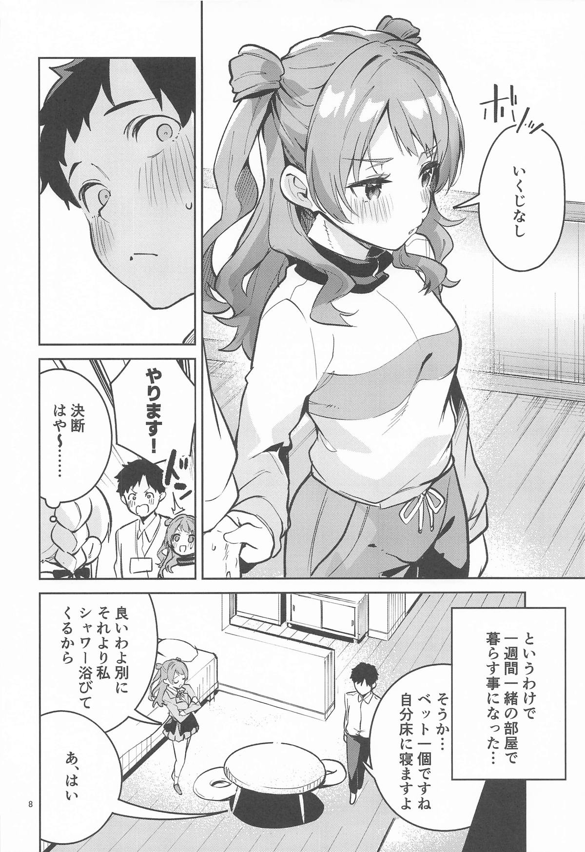 Yakusoku no Itsukakan - FIVE DAYS OF PROMISE page 7 full