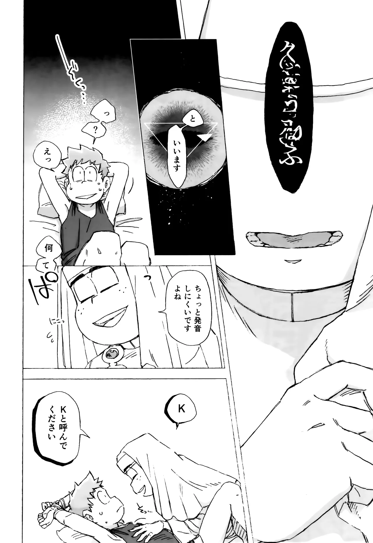 Sennyuu ninmu de Sister ni horareru tte dou iu koto!? page 7 full