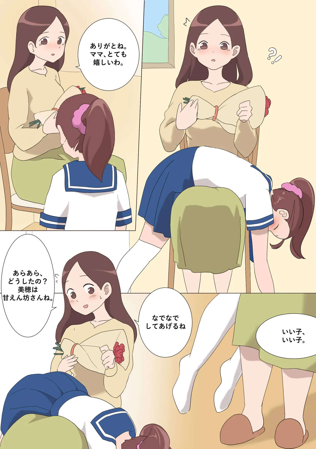 My Spanking Friends Vol. 20 page 4 full