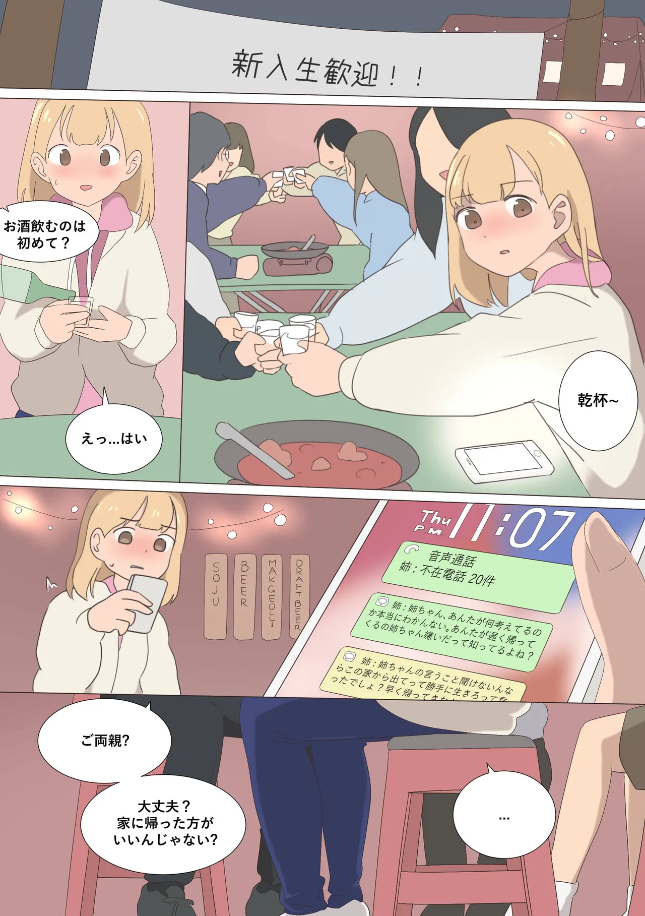 My Spanking Friends Vol. 20 page 8 full