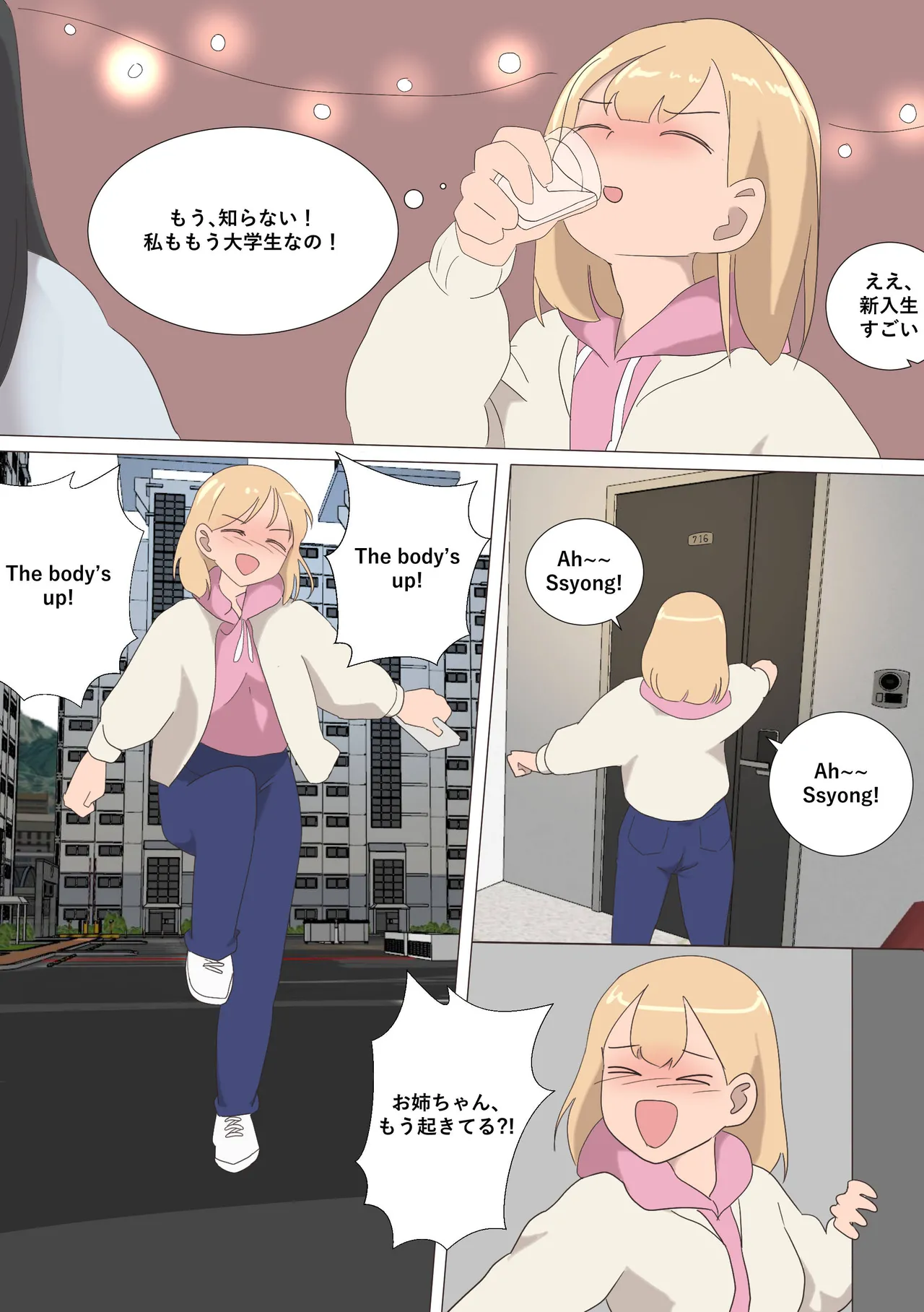 My Spanking Friends Vol. 20 page 9 full