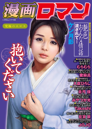 Manga Roman Vol. 1 cover