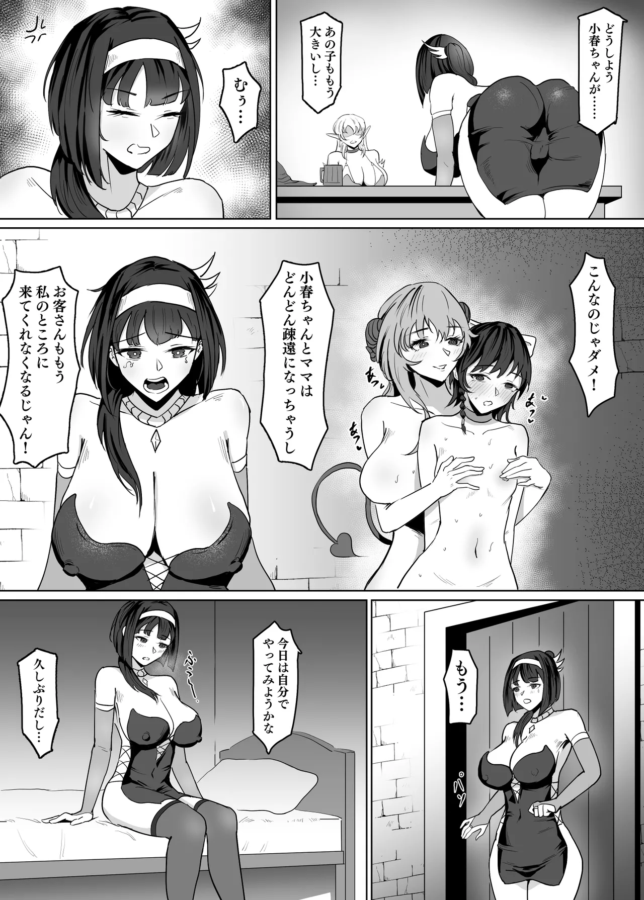 Haha ga Keiei Shiteiru no wa Isekai Yuri Sakaba nano ka!? II page 6 full