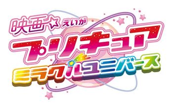 Precure Miracle Universe Movie Official Website cover