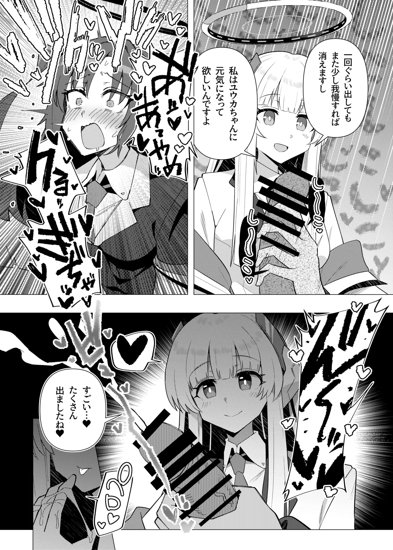 フタユウカアーカイブ総集編 page 10 full