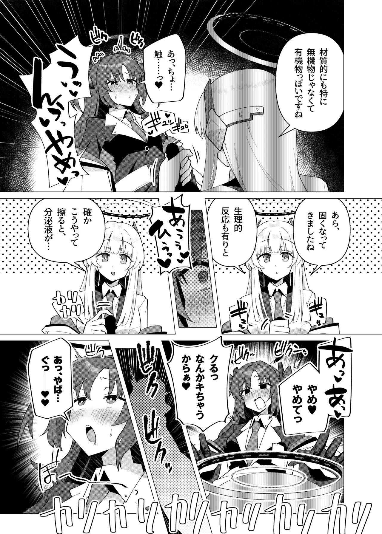 フタユウカアーカイブ総集編 page 5 full