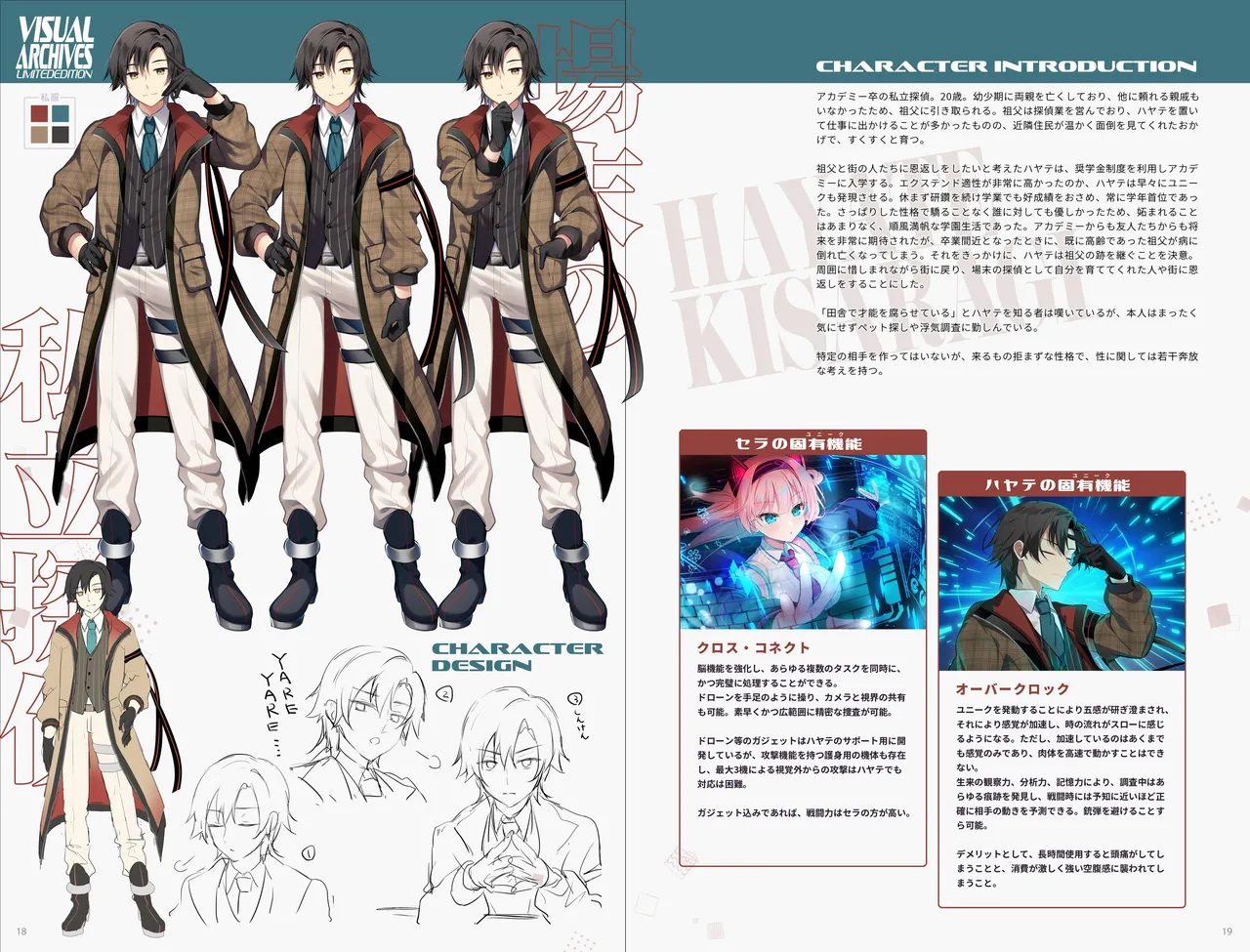 CRACK≡TRICK! Design Works Visual Archives Limited Edition page 10 full