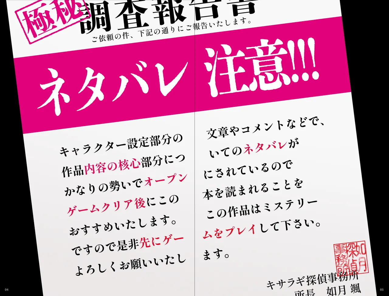 CRACK≡TRICK! Design Works Visual Archives Limited Edition page 3 full