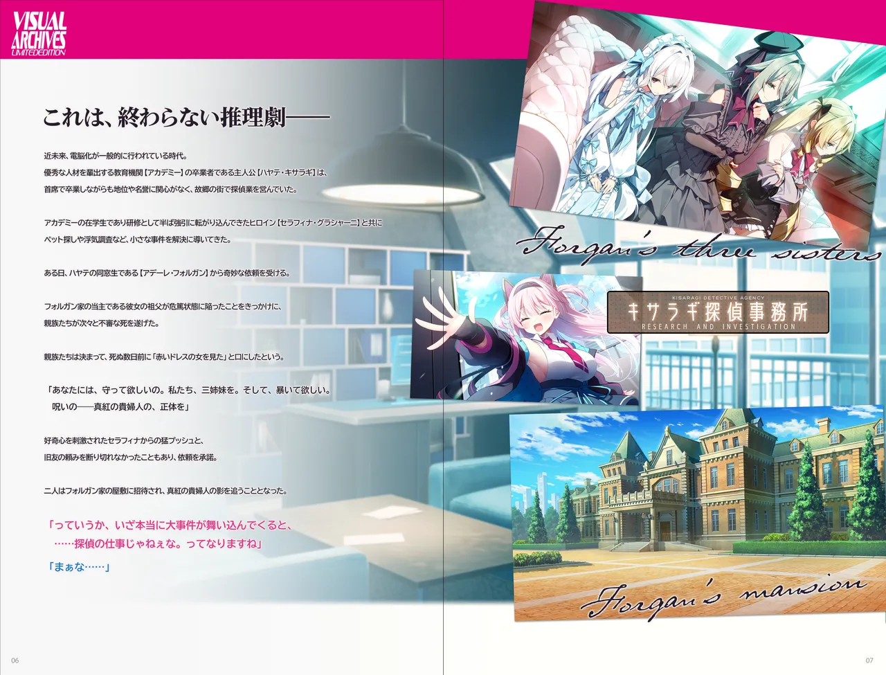 CRACK≡TRICK! Design Works Visual Archives Limited Edition page 4 full